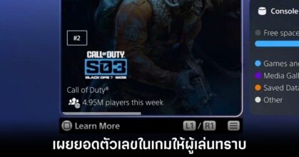 playstation-5-player-base-static
