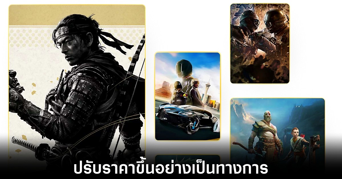 playstation-plus-price-increase
