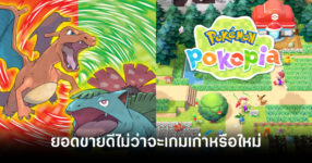 pokemon-firered-leafgreen-and-pokopia-surpass-4-million-sales-feature