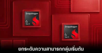 qualcomm-platform-for-gen-5