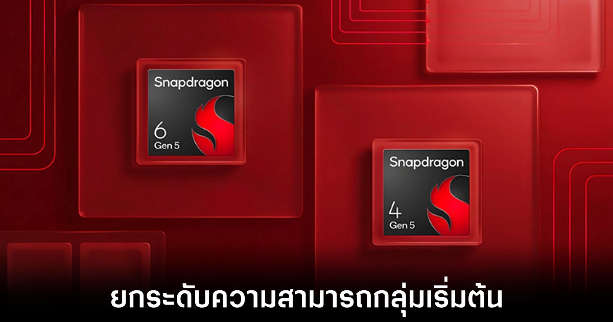 qualcomm-platform-for-gen-5