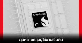 qualcomm-snapdragon-c-release