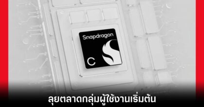 qualcomm-snapdragon-c-release