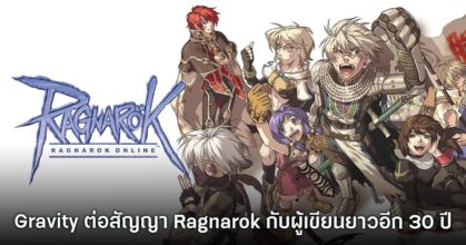Ragnarok