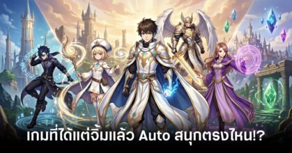 reasons why games only allow tapping and auto-play feature