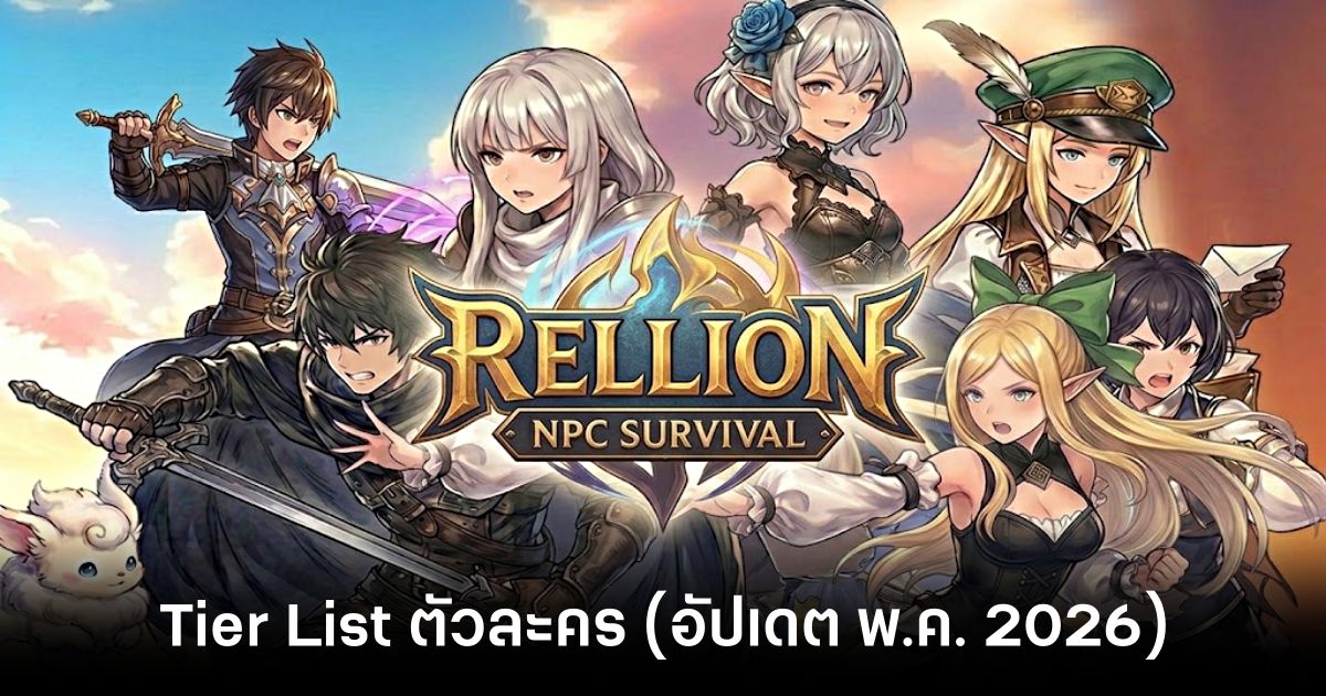 rellion-npc-survival-class-tier-list-may-2026 feature