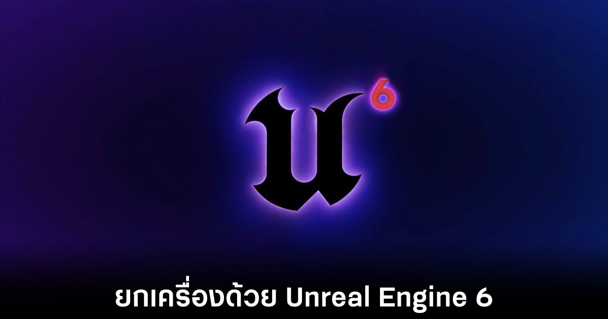 rocket-league-unreal-engine-6-upgraded