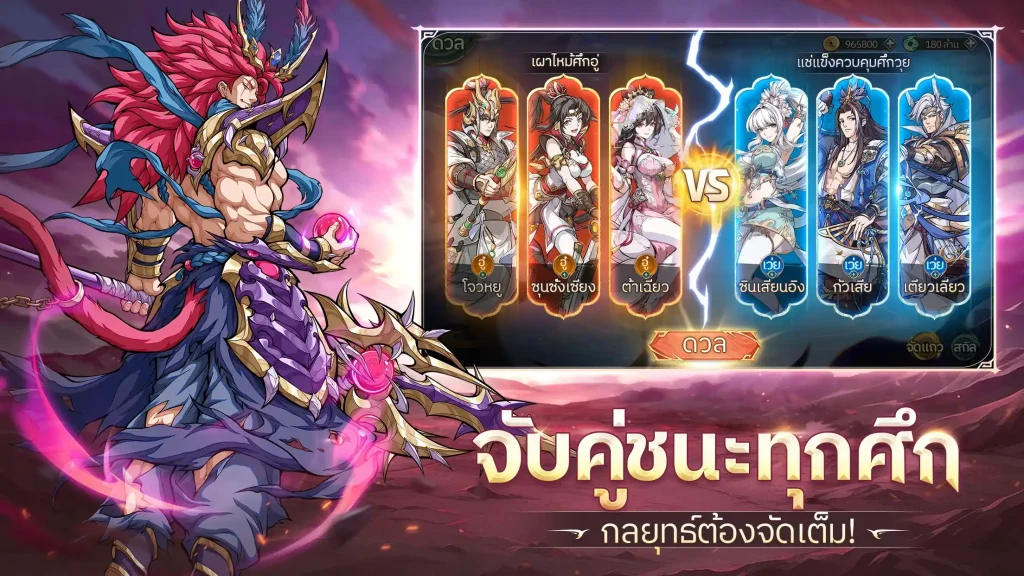 มีภาษาไทย! Samkok: Blood Oath เปิดให้บริการทั้ง iOS/Android บนสโตร์ไทยแล้ว