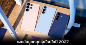 samsung-galaxy-s27-pro-leaks
