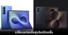 samsung-galaxy-z-fold-8-rebrading