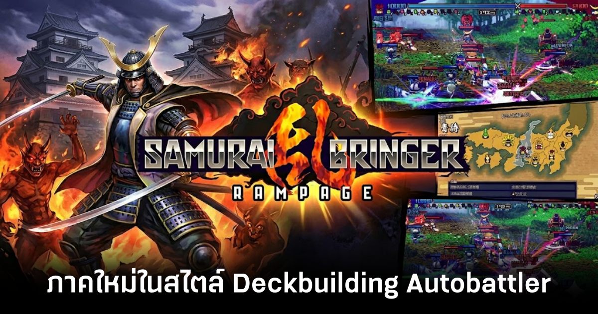 samurai-bringer-rampage-announced-for-pc feature