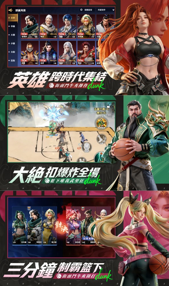 Chrono Hoops เปิดให้บริการบนสโตร์ต่างประเทศแล้ว 3 Chrono Hoops