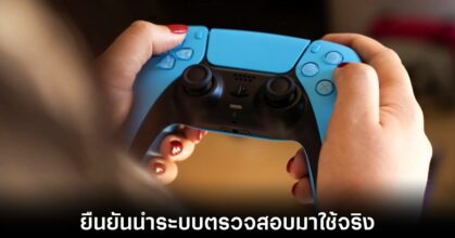 sony-drm-playstation-checked