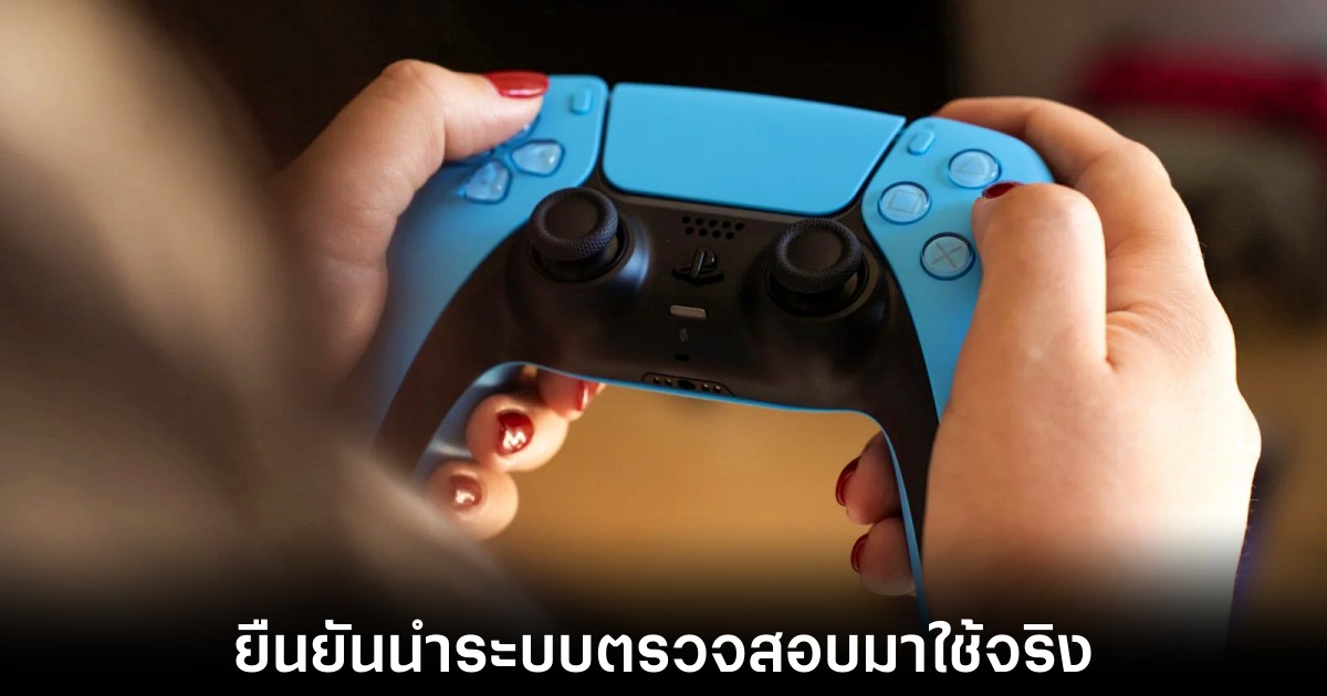 sony-drm-playstation-checked