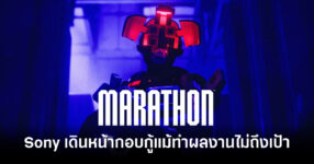 sony-still-backing-marathon-despite-underperforming-feature