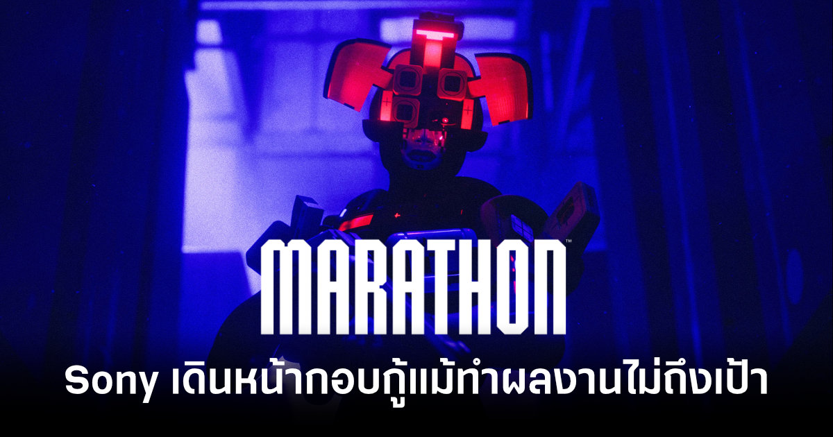 sony-still-backing-marathon-despite-underperforming-feature