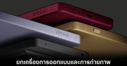 sony-xperia-1-viii-release-rumors