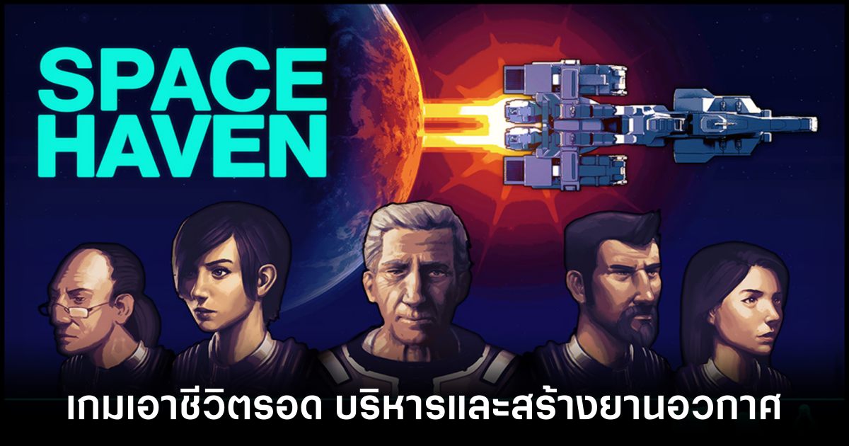 space-haven-tig-review feature