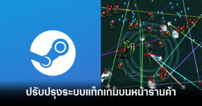 steam-updates-store-tags-system-feature