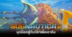 subnautica-2-mod-lets-players-fight-back-against-fauna-feature
