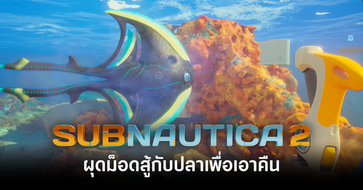 subnautica-2-mod-lets-players-fight-back-against-fauna-feature
