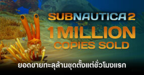 subnautica-2-surpasses-1-million-copies-in-first-hour-feature