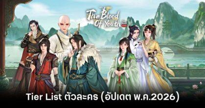 the-blood-of-youth-new-world-class-tier-list-may-2026 feature