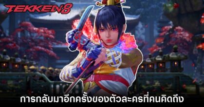tig-tekken-8-season-3-pass-kunimitsu-review