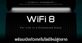 tp-link-router-wifi-8-release