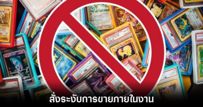 tpci-banned-pokemon-grades-on-event