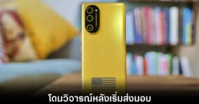 trump-phone-got-roased
