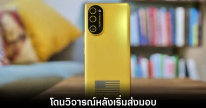 trump-phone-got-roased