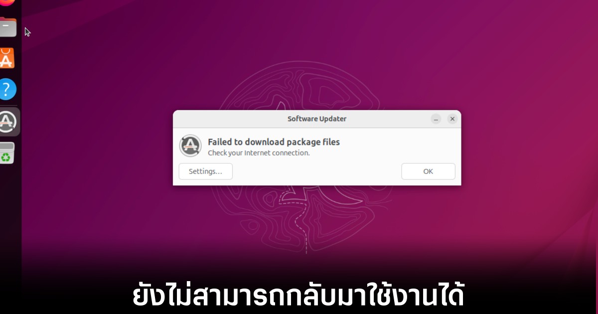 ubuntu-failed-from-ddos-attack
