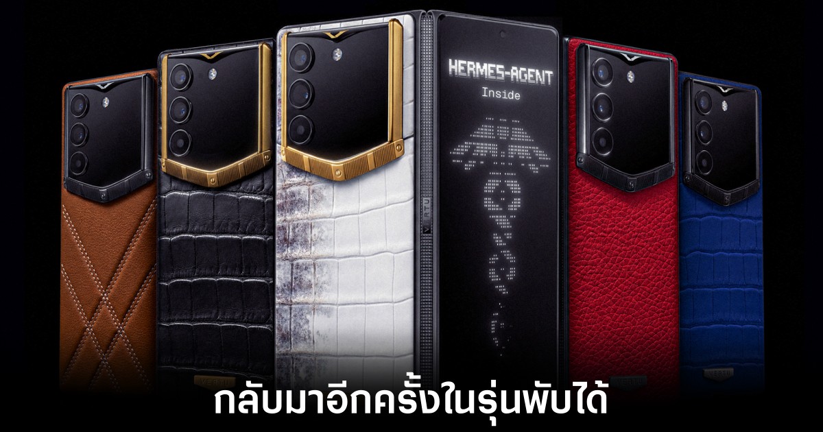 Vertu เปิดตัว Alphafold มือถือพับได้สุดหรู 1 vertu-alphafold-release