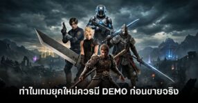 why-modern-games-should-have-a-demo-first feature