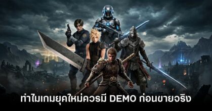 why-modern-games-should-have-a-demo-first feature
