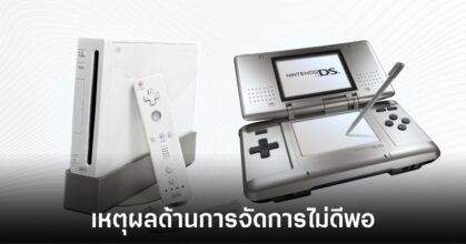why-nintendo-stop-selling-on-amazon