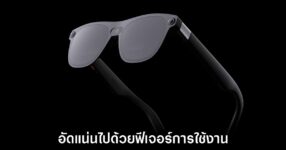 Xreal เผยโฉม Project Aura จัดเต็มระบบ Android XR แบบเหนือระดับ 8 xreal-project-aura-demo