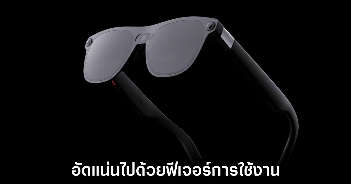 Xreal เผยโฉม Project Aura จัดเต็มระบบ Android XR แบบเหนือระดับ 1 xreal-project-aura-demo
