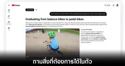 youtube-ai-interactive-new