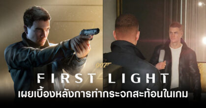 007-first-light-devs-explain-mirror-reflections-feature