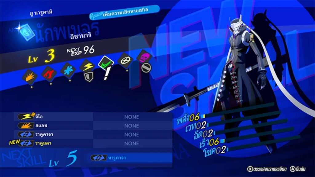 Persona 4 Revival ประกาศวันจำหน่าย ยืนยันมีซับไทยด้วย 5 Persona 4 Revival