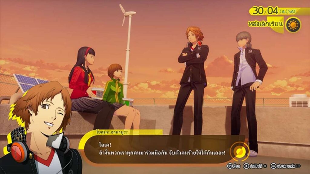 Persona 4 Revival ประกาศวันจำหน่าย ยืนยันมีซับไทยด้วย 4 Persona 4 Revival