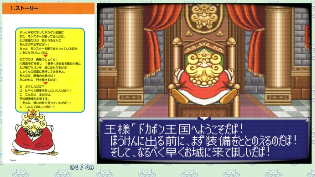 DOKAPON 3-2-1 Super Collection! ประกาศลง Steam ในวันที่ 29 มิ.ย. 5 DOKAPON 3-2-1 Super Collection! ประกาศลง Steam ในวันที่ 29 มิ.ย.