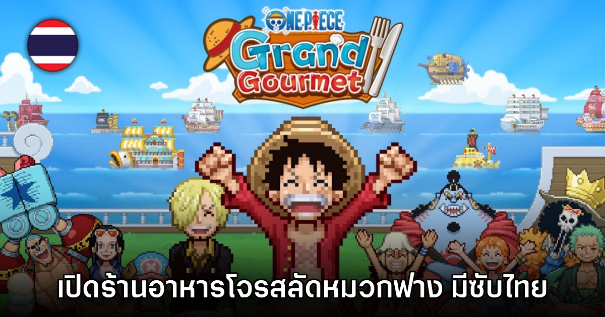 One Piece: Grand Gourmet เกมเปิดร้านอาหารวันพีชสไตล์ Kairosoft