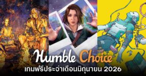 Humble Choice เดือนมิถุนายน 2026 แจกเกม Octopath Traveller 2 และ Life is Strange: Double Exposure