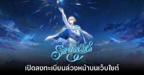 Disney Sparklink Stars เปิดให้ลงทะเบียนล่วงหน้าบนเว็บไซต์แล้ว