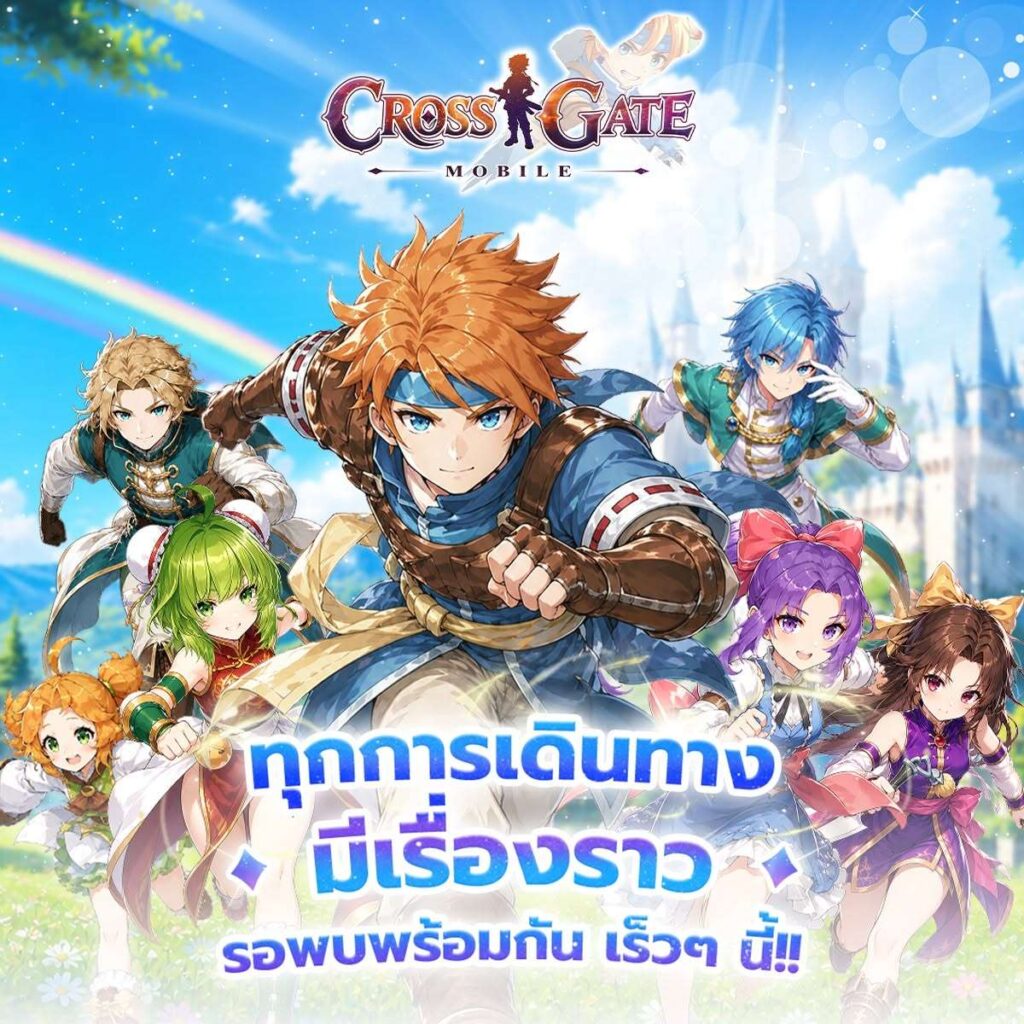 Cross Gate Mobile เตรียมเปิดให้บริการในประเทศไทยเร็วๆ นี้ 2 Cross Gate Mobile เตรียมเปิดให้บริการในประเทศไทยเร็วๆ นี้