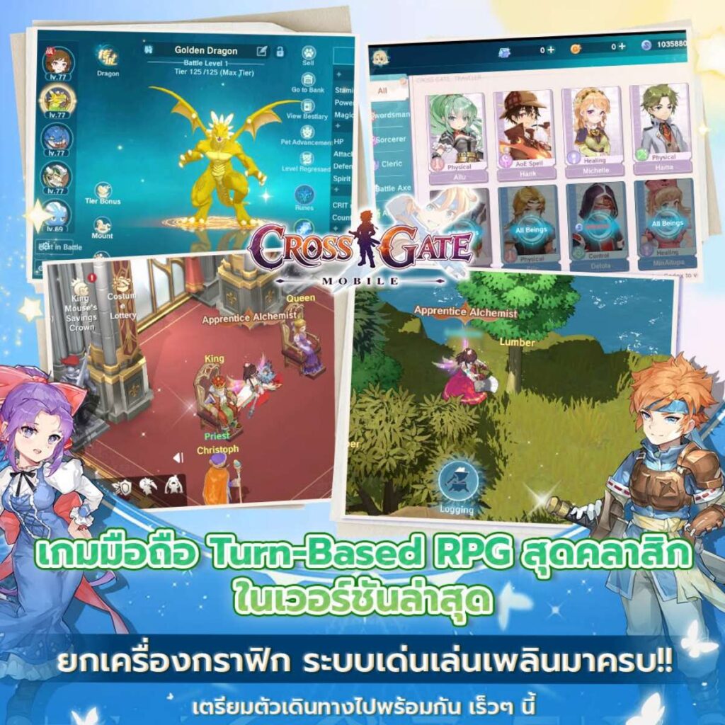 Cross Gate Mobile เตรียมเปิดให้บริการในประเทศไทยเร็วๆ นี้ 3 Cross Gate Mobile เตรียมเปิดให้บริการในประเทศไทยเร็วๆ นี้