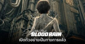 Stellar Blade: BLOOD RAIN ประกาศเปิดตัวอย่างเป็นทางการ